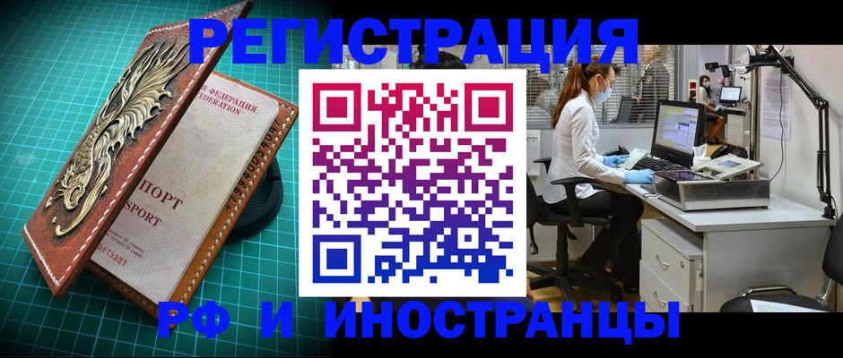 временная регистрация в квартире в Мамадыше