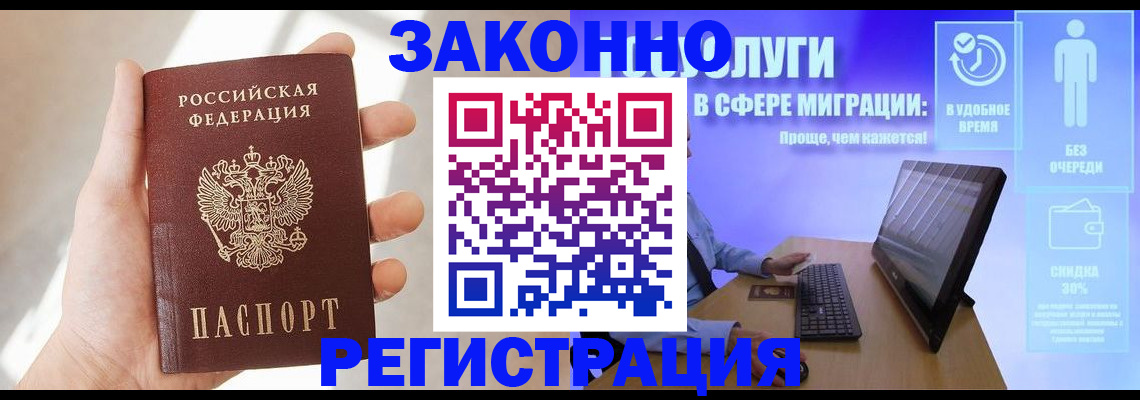 временная регистрация купить в Мамадыше