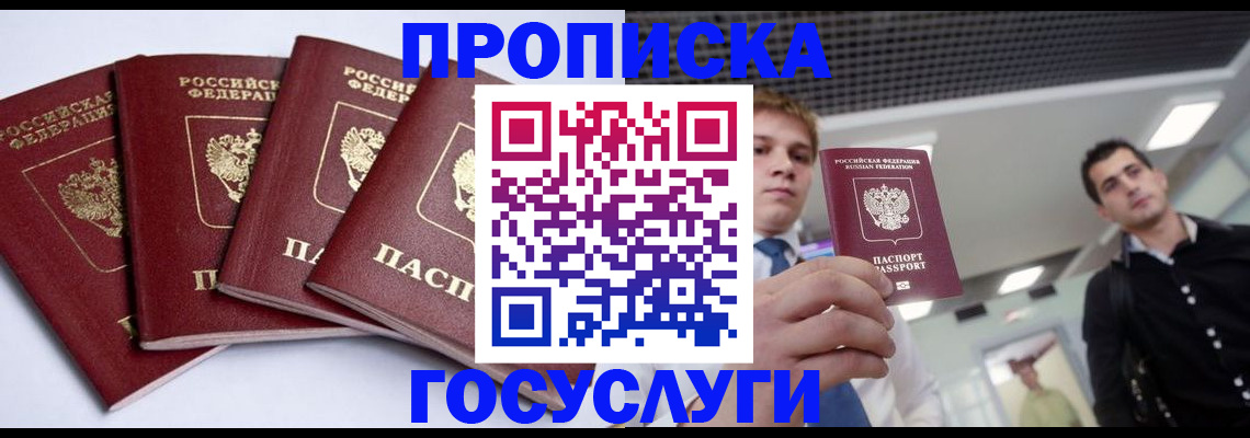 временная регистрация 2025 в Мамадыше