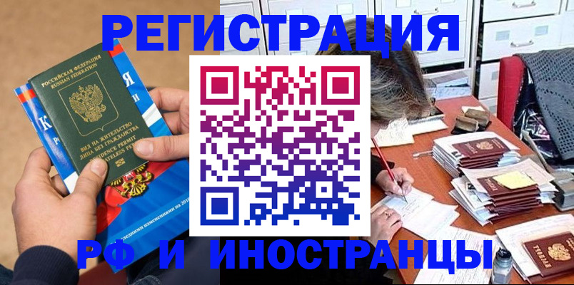 прописка в Мамадыше