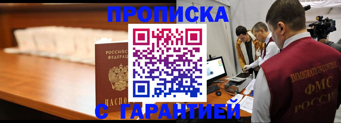 прописка иностранных граждан в Мамадыше