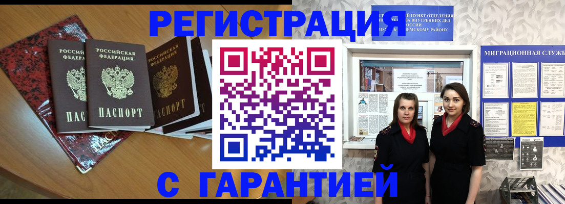 временная прописка в Мамадыше