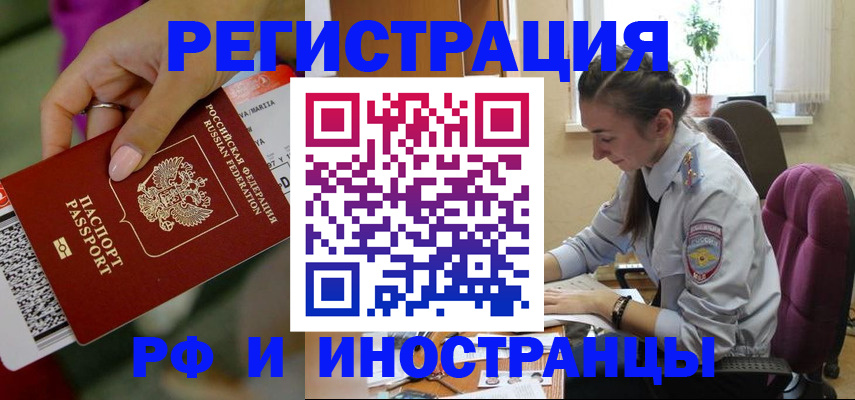 прописка паспорт в Мамадыше