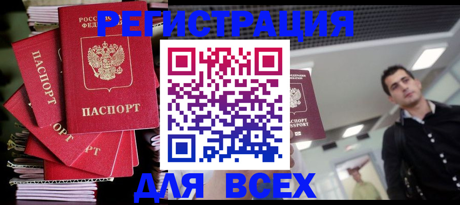 прописка паспорт в Мамадыше