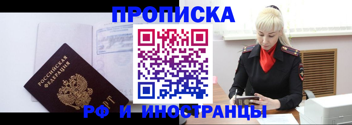 временная регистрация для всех в Мамадыше