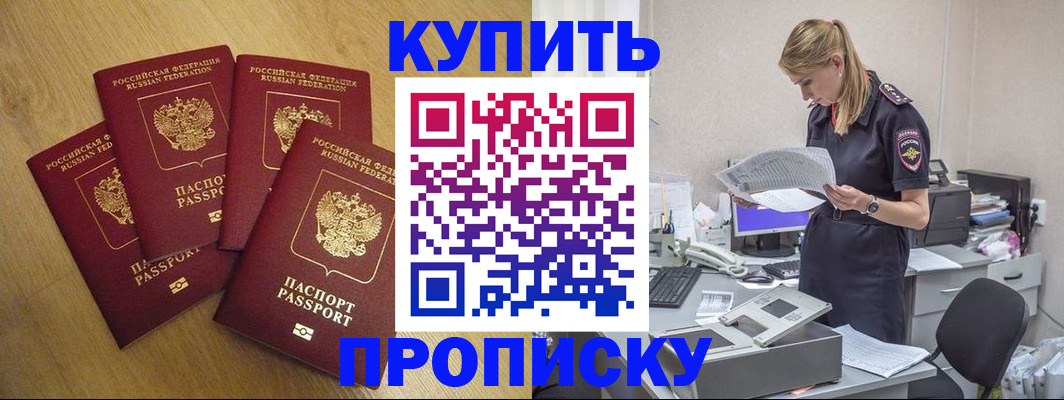 прописка для кредита в Мамадыше